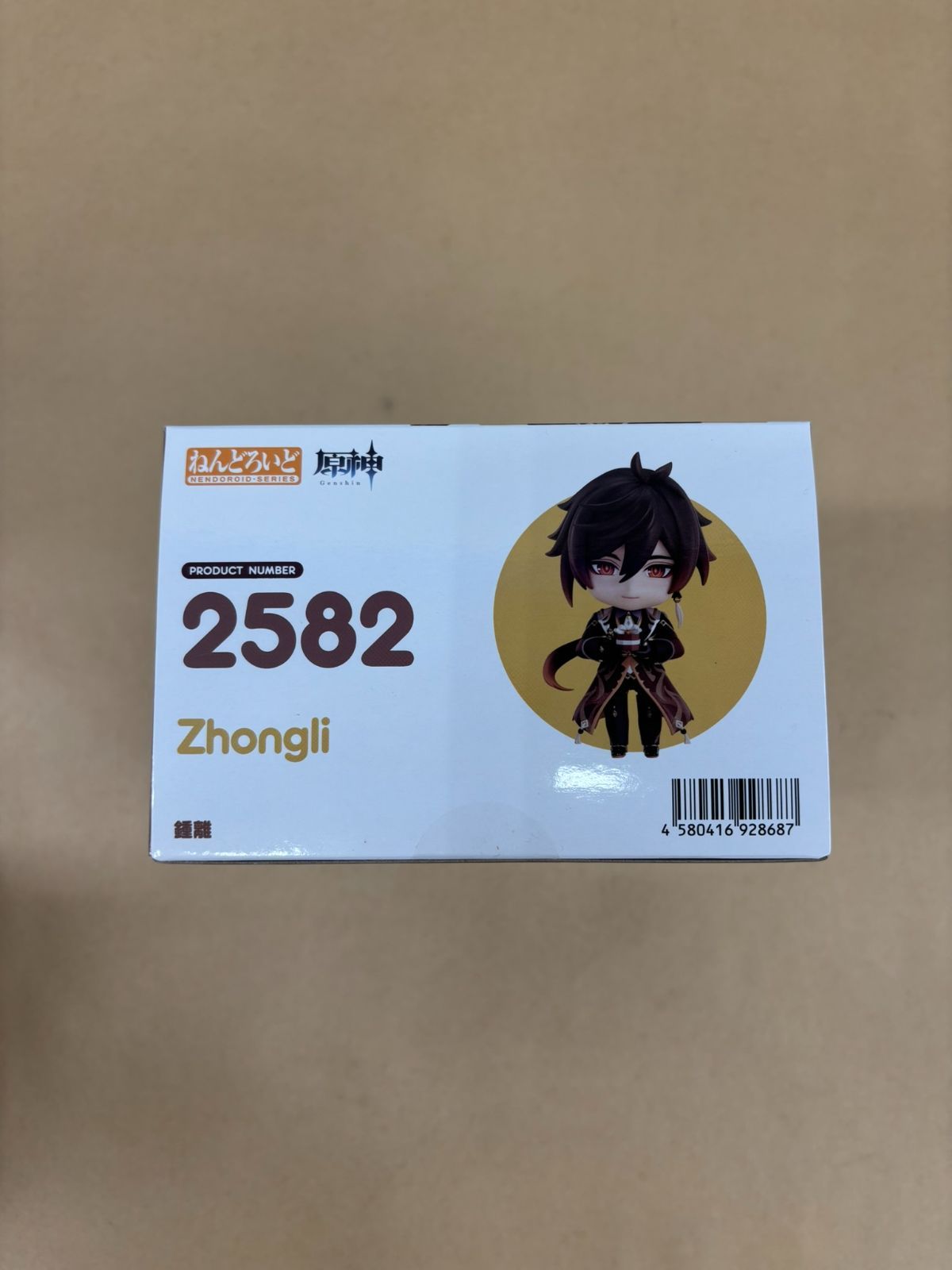【原神】 鍾離 ねんどろいど 2582 楽天ブックス: ねんどろいど 『原神』 鍾離 【2582】 (塗装済み