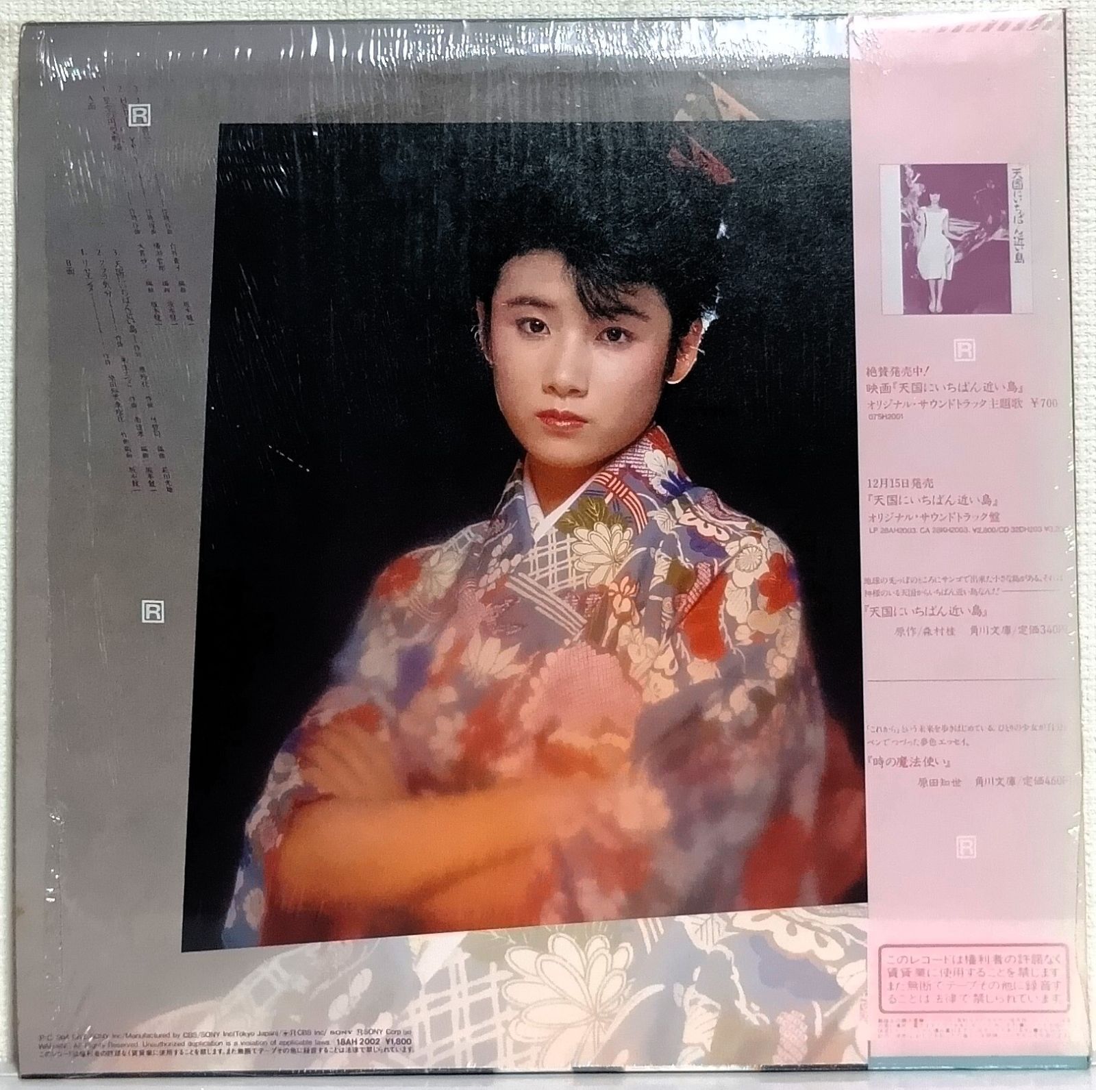 原田知世　イマージュ　LPレコード 原田知世 イマージュ LPレコード Amazon.co.jp: 原田知世 LP