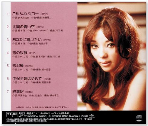 新品】奥村チヨ ベスト (CD) EJS-6165 - メルカリ