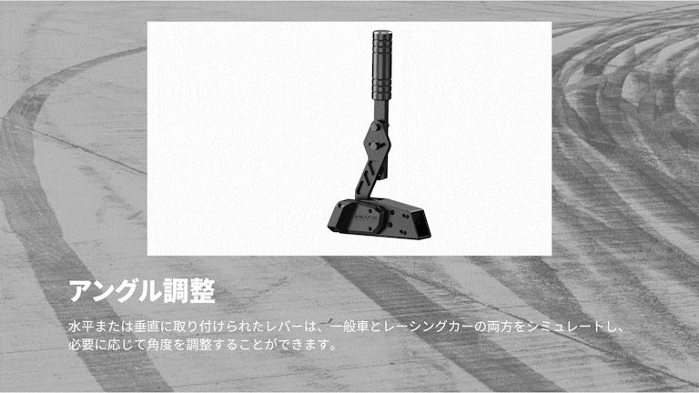 Handbrake ハンドブレーキ