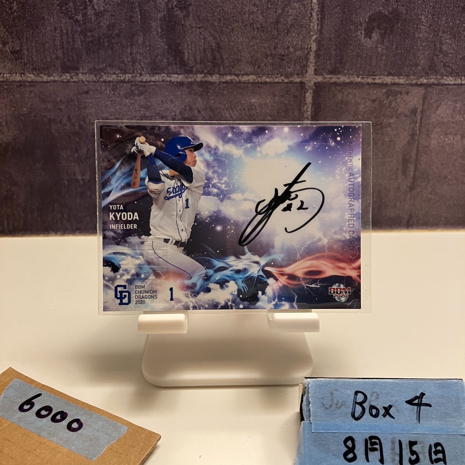 ☆bbm☆京田陽太☆直筆サインカード☆ 京田陽太 2017 BBM 中日ドラゴンズ HEAT 直筆サインカード