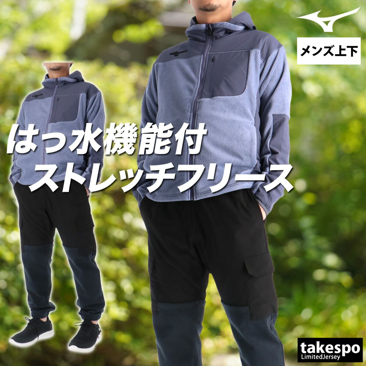 上下セット 大きいサイズ