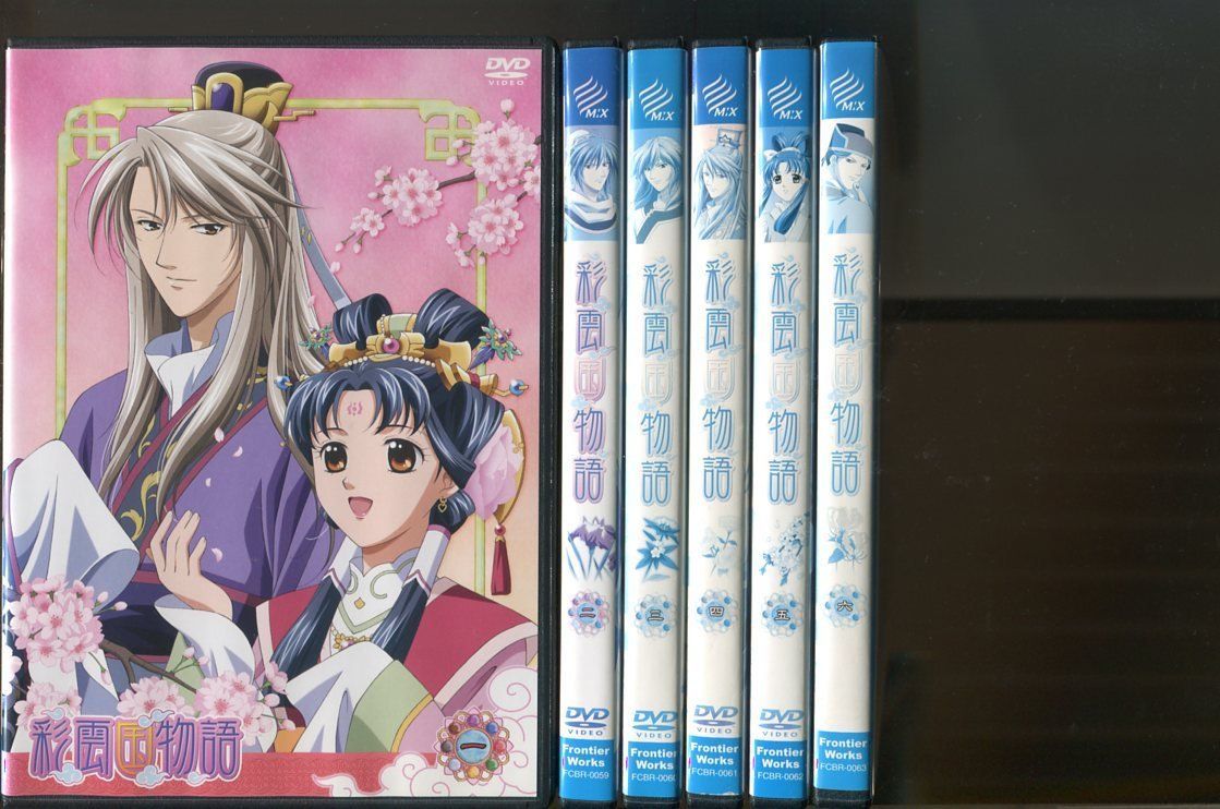 DVD 【※※※】[全13巻セット]DVD「彩雲国物語」セカンドシリーズ 第1