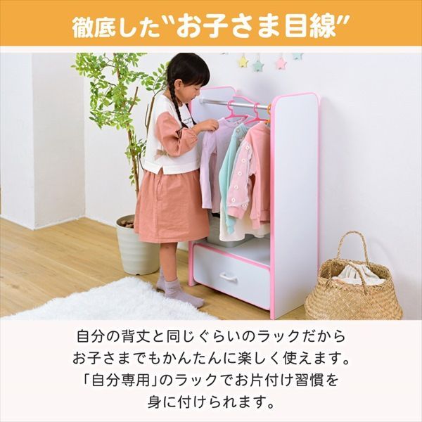 Rizm ソフトエッジシリーズ ハンガーラック 幅48cm 子供部屋用収納