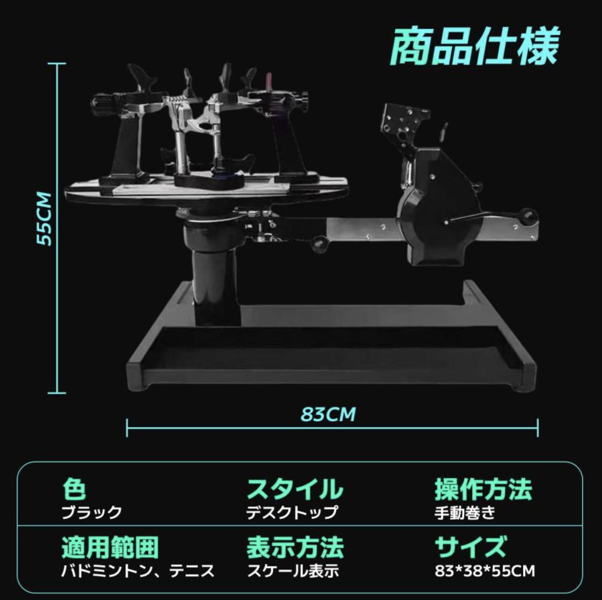 人気推薦◇バドミントン専用手動ストリングマシン ガット張り機 専用バドミントンストリングマシン テニス用 - メルカリ