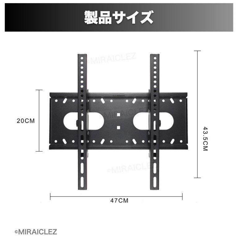 テレビ壁掛け 金具 26 ～63インチ 液晶 テレビスタンド 上下 左右 角度調節 VESA 26型 27 28 30型 32型 37型 40型 42型 43 46 49 50型 55型