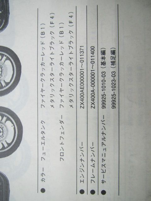 GPZ400 F パーツリスト ZX400-A1 A2 A3 カワサキ 正規 中古 バイク