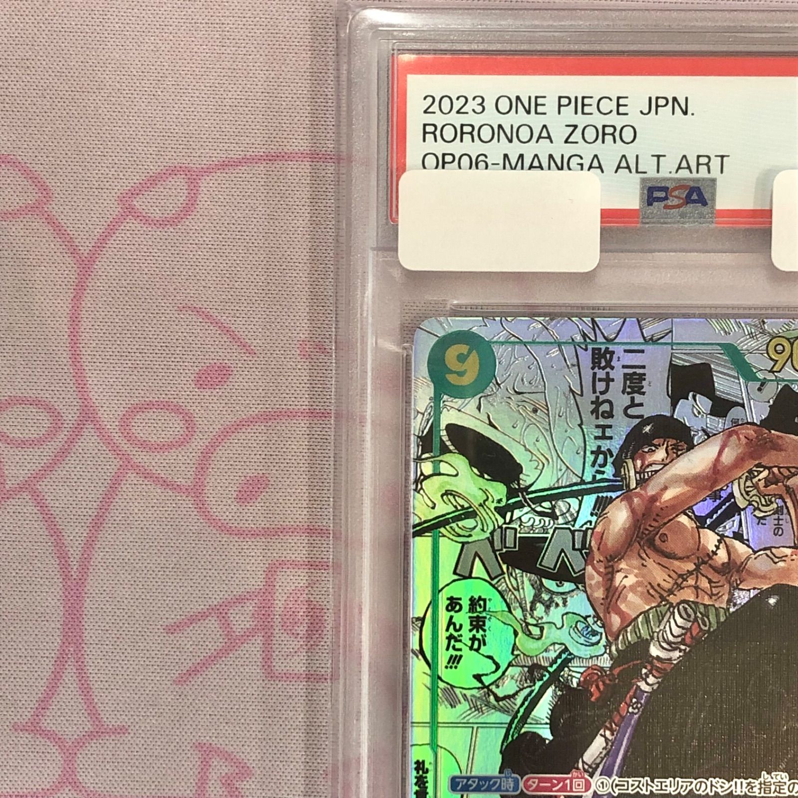 PSA10】ロロノア・ゾロ(パラレル)(スーパーパラレル)(コミック