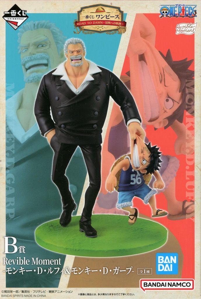 BANDAI SPIRITS 一番くじ ワンピース ROAD TO DAWN 冒険への軌跡【B賞 モンキー・D・ルフィu0026モンキー・D・ガープ Revible Moment/MONKEY・D・LUFFYu0026MONKEY・D・GARP】