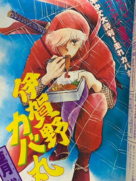 マーガレット 2014年8/20号 (発売日2014年08月05日) | 雑誌/定期
