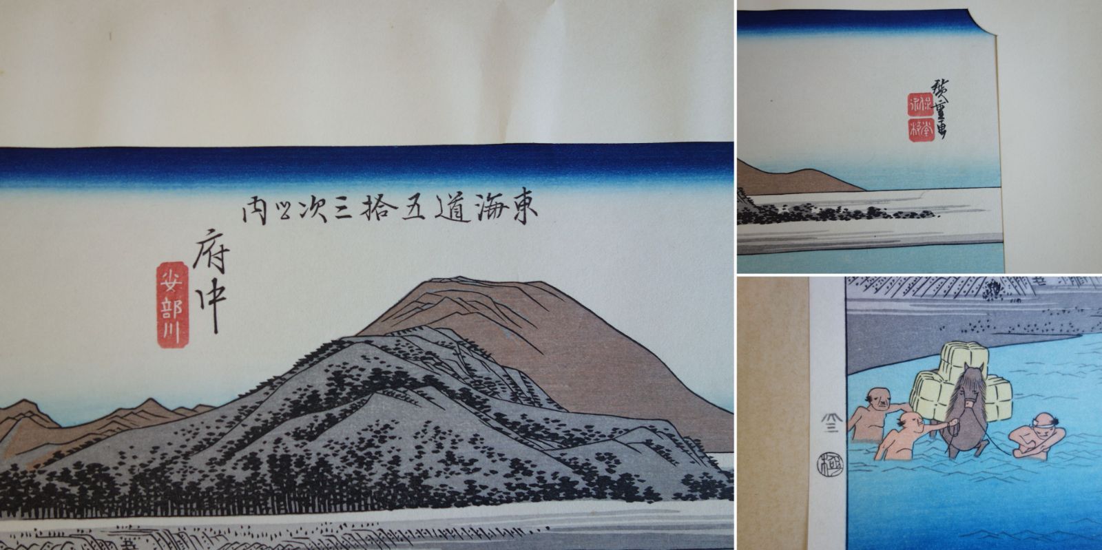 東海道五十三次 安藤広重 保永堂版 歌川広重 浮世絵 悠々洞出版 一部欠落 歌川広重 東海道五十三次 浮世絵 全五十五図 完全コレクション