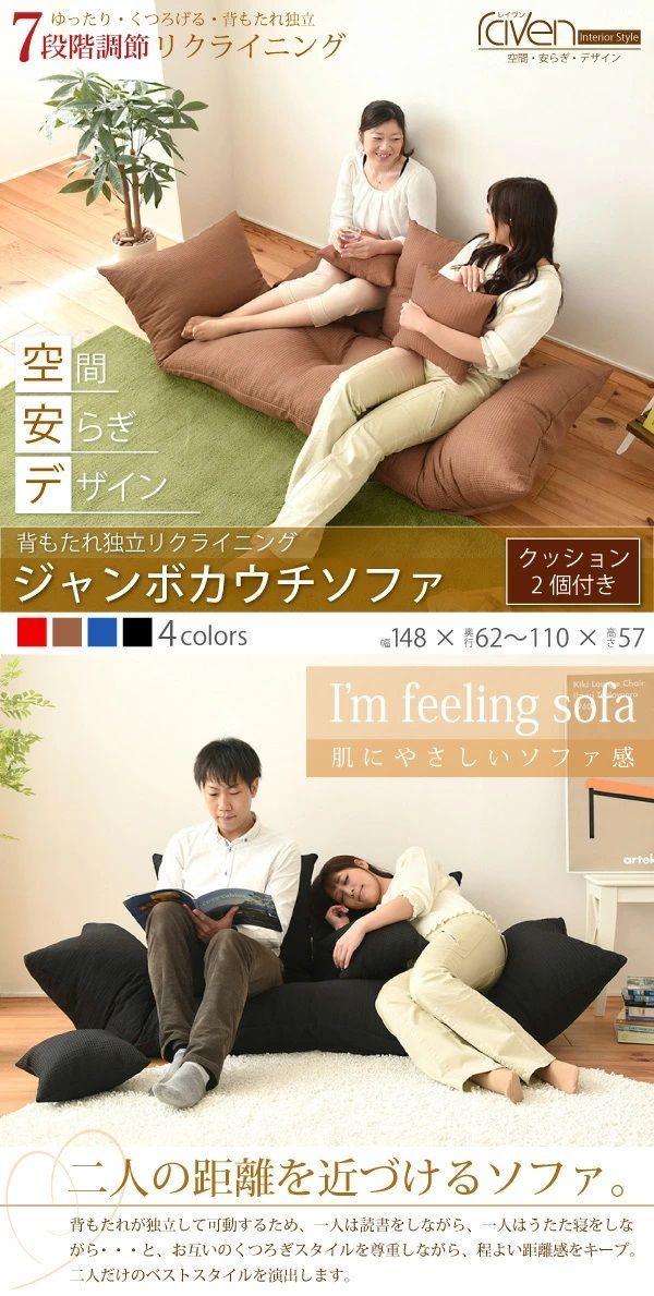 ジャンボカウチソファ 背もたれセパレートクッション 2個付き 全4色 SY-006 メーカー直送品 正陽産業 2人用 ソファ ソファー 7段階リクライニング 沖縄 離島