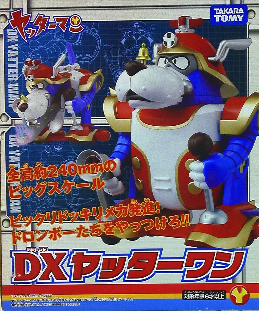 【値下げ】 ビックリドッキリメカ タカラトミー DXヤッターワン メルカリ - ヤッターマン