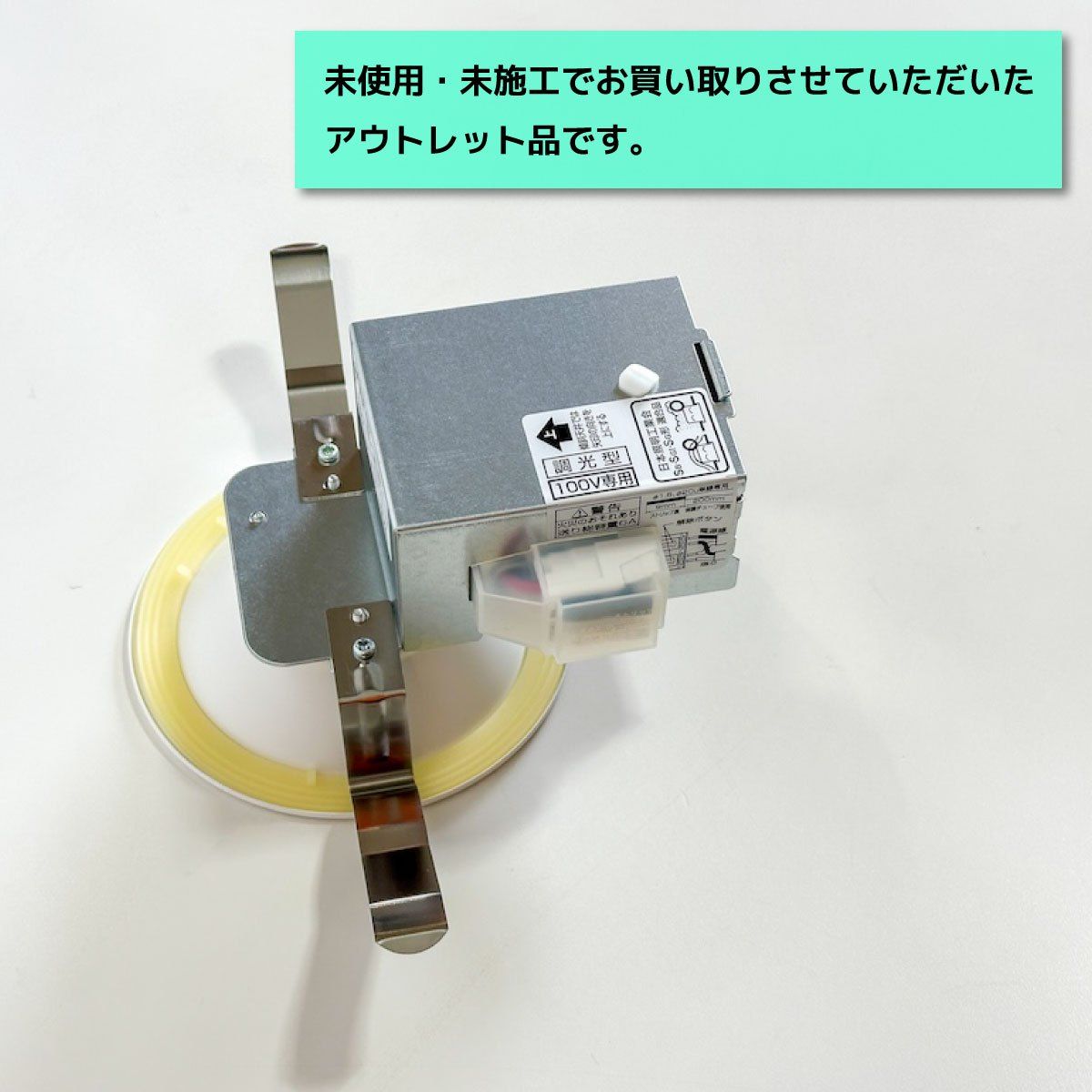 ODELIC 高演色LED ダウンライト 高気密SB 埋込穴100 型番 OD261912R ♥アウトレット品 6個セット