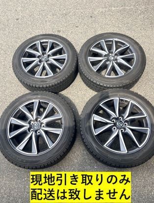 28-17 配送不可 現地引取りのみ リユース品 DUNLOP ダンロップ スタッドレスホイール4本セット CX-5 19インチ タイヤ
