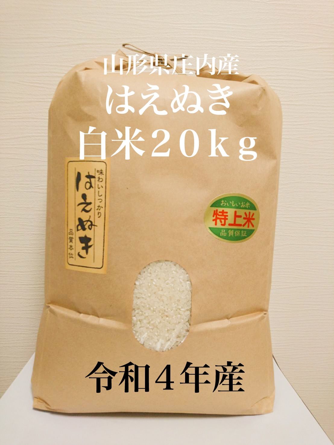 ✨令和5年産✨山形県庄内産✨つや姫✨20kg✨ - 米・雑穀・粉類