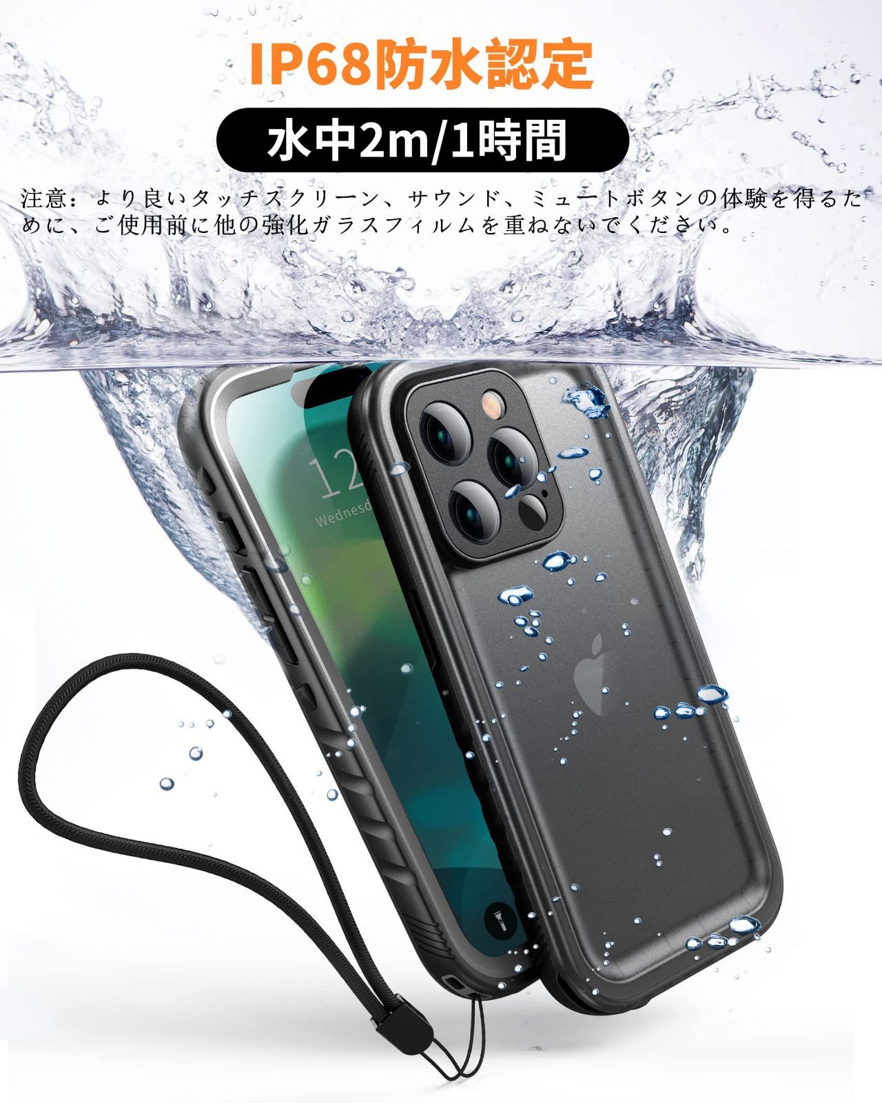 Cozycase 対応 iPhone 14 Pro ケース 防水 - iPhone14Pro用ケース 耐