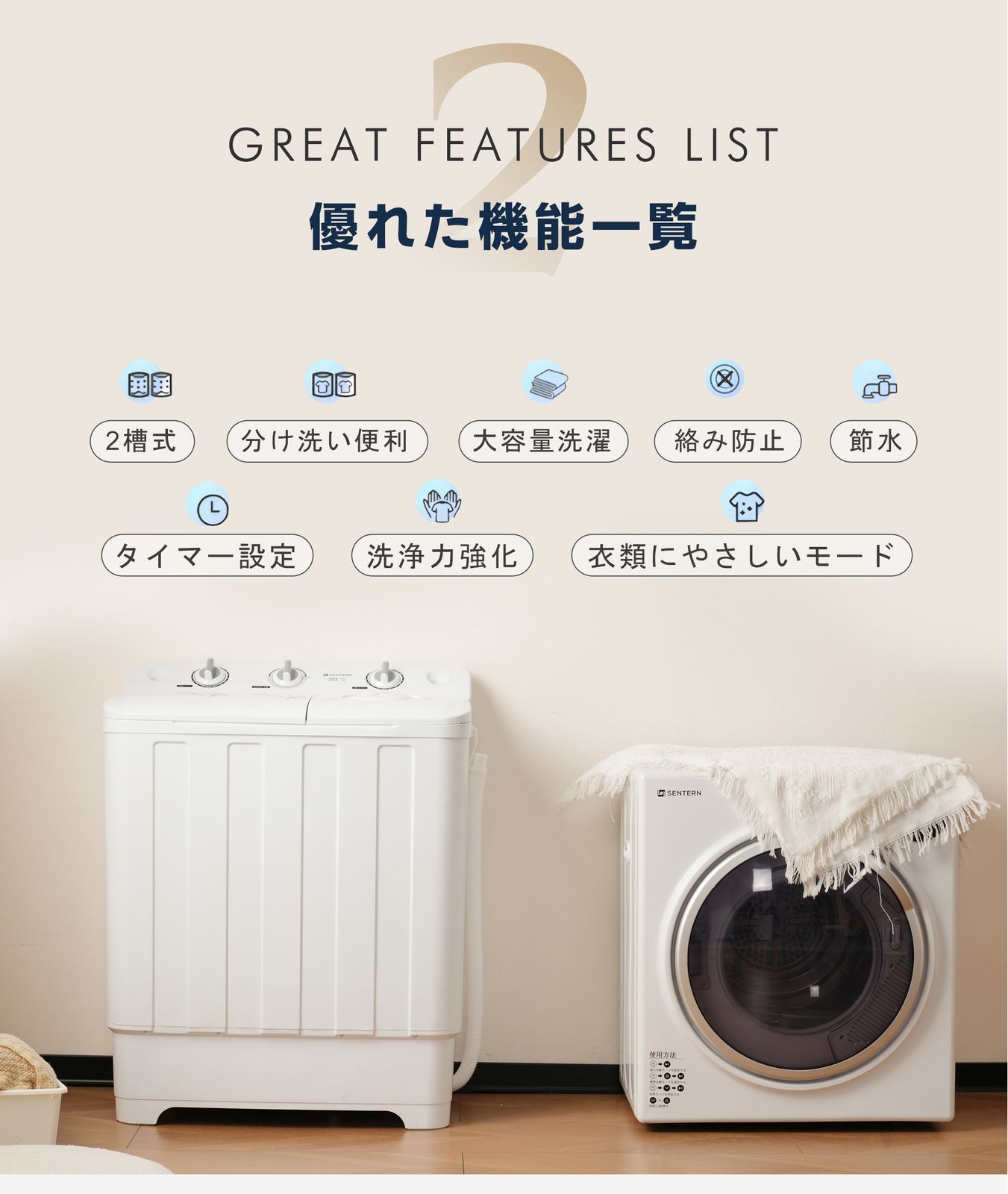 部屋干し 洗濯物き