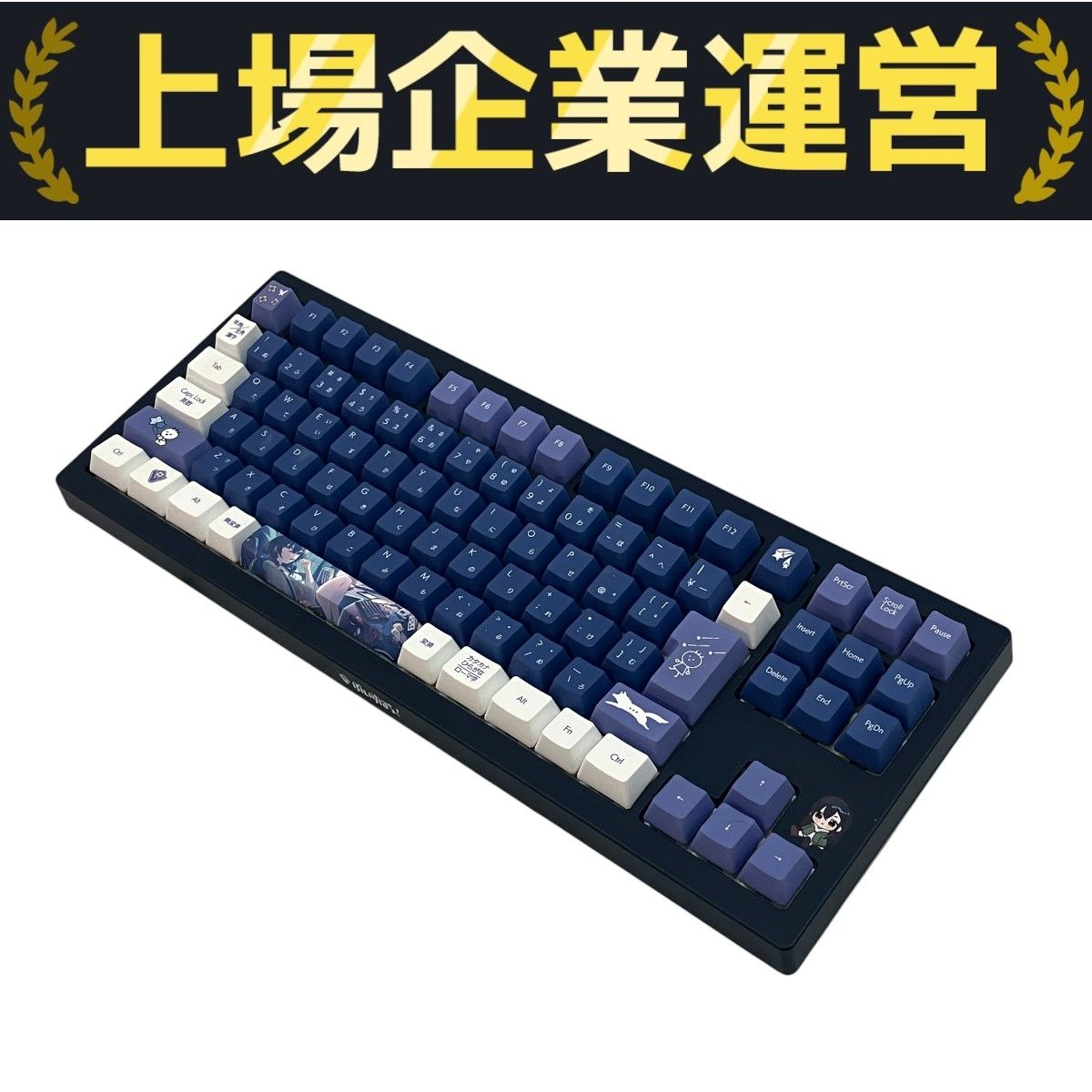 開封未使用品 VSPO! GEAR 一ノ瀬うるは ゲーミングキーボード 一ノ瀬うるは - VSPO! GEAR