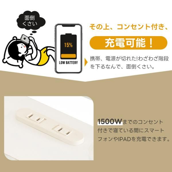 シングル コンセント付き