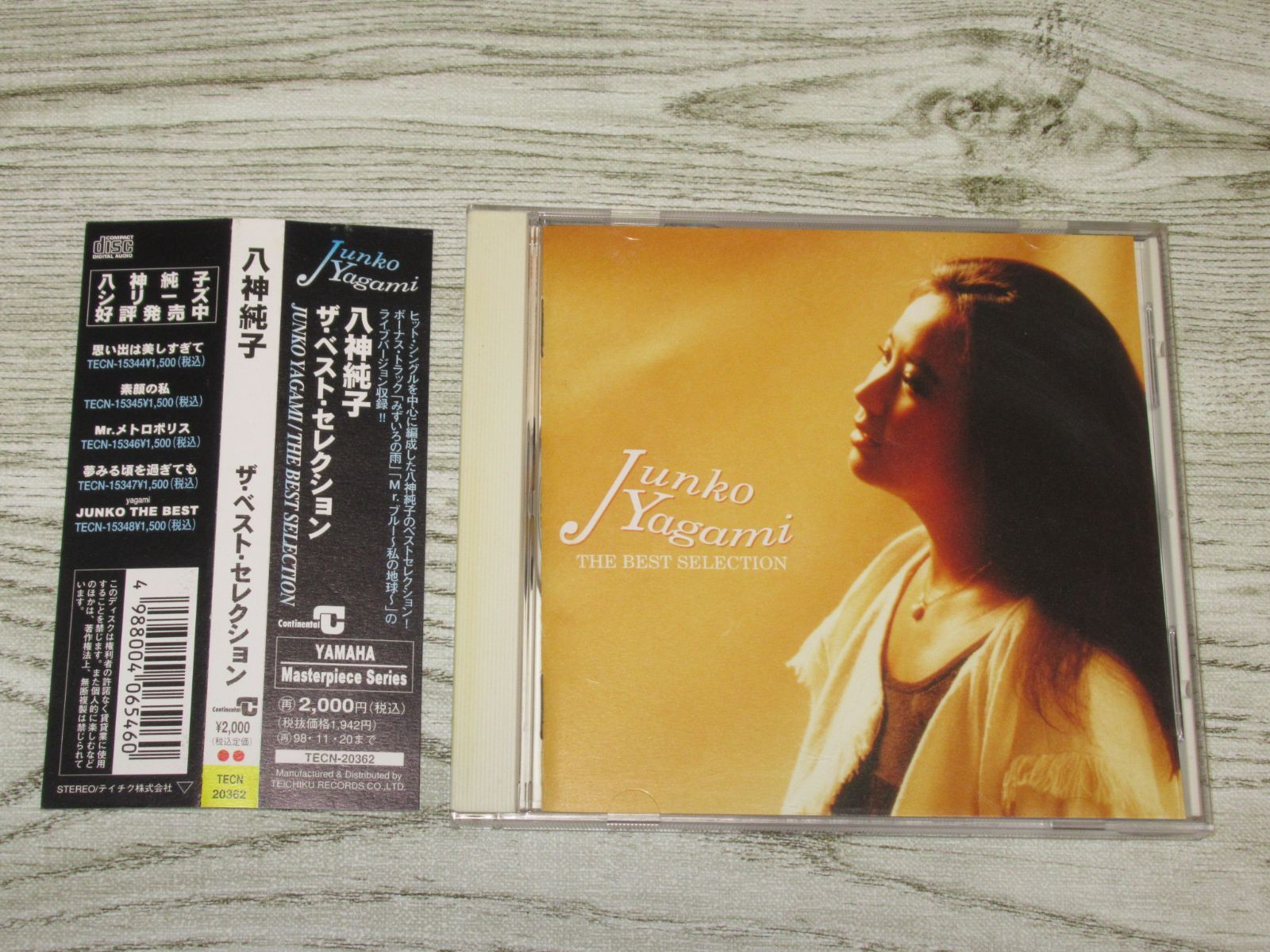 八神純子CD 「Junko Yagami THE BEST SELECTION」 - CD