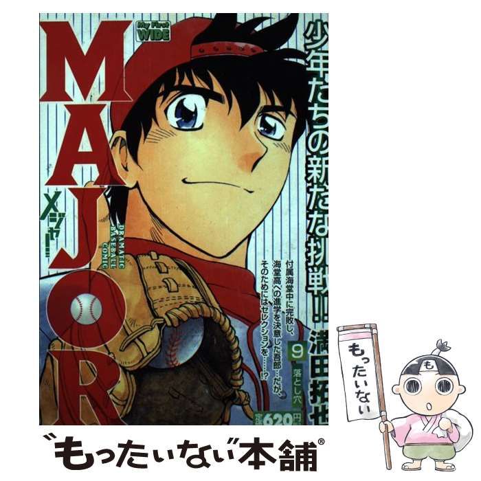 【中古】 ＭＡＪＯＲ ９/小学館/満田拓也 中古】 MAJOR 9 / 満田 拓也 / 小学館 - メルカリ