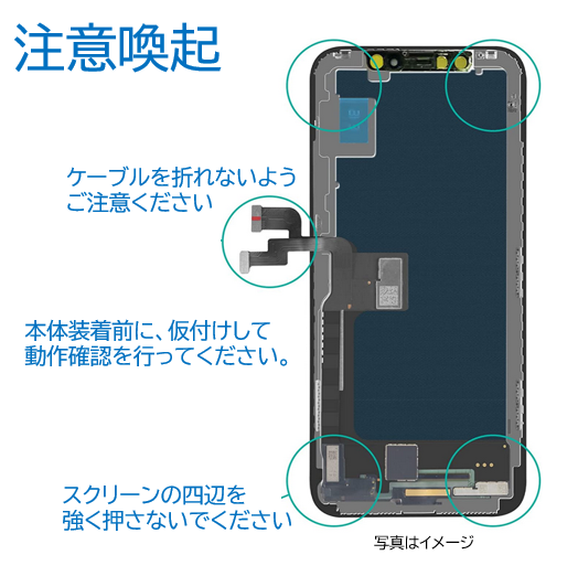【新品】iPhoneX 有機EL（OLED）フロントパネル 画面修理交換 工具付