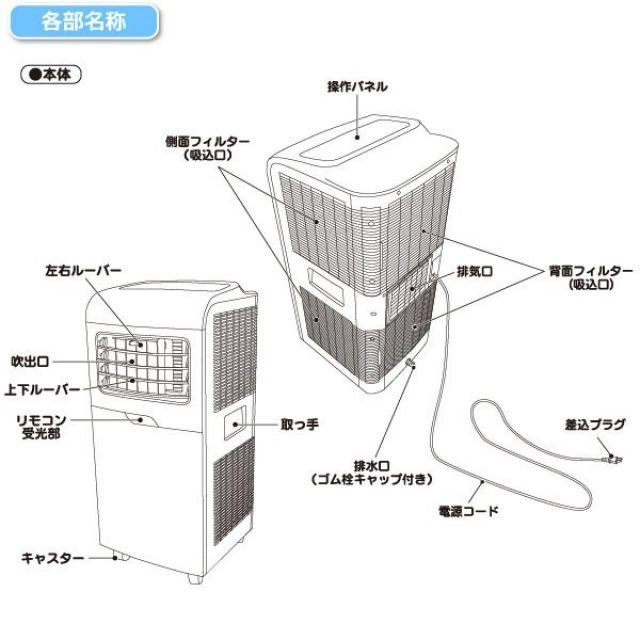 在庫有・即納 YMC-15C(W) どこでもエアコン 冷房 除湿 移動式エアコン