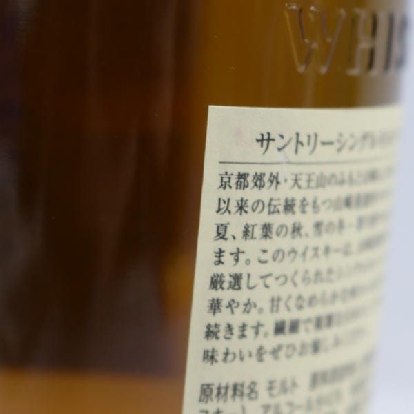 SUNTORY（サントリー）山崎 NV 1923 43％ 700ml ※ラベルキズ U24I010088