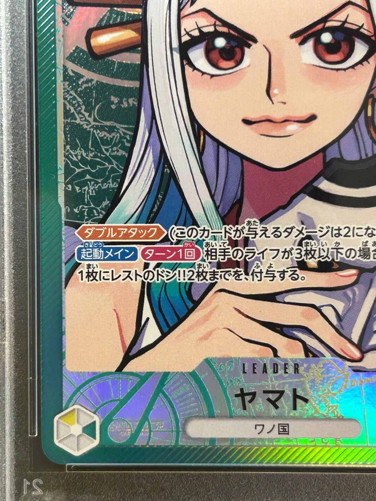 ヤマト L リーダーパラレル(リーパラ) OP06-022 ヤマト L PSA10