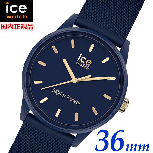 新品】アイスウォッチ ICE WATCH 腕時計 ICE solar power アイス