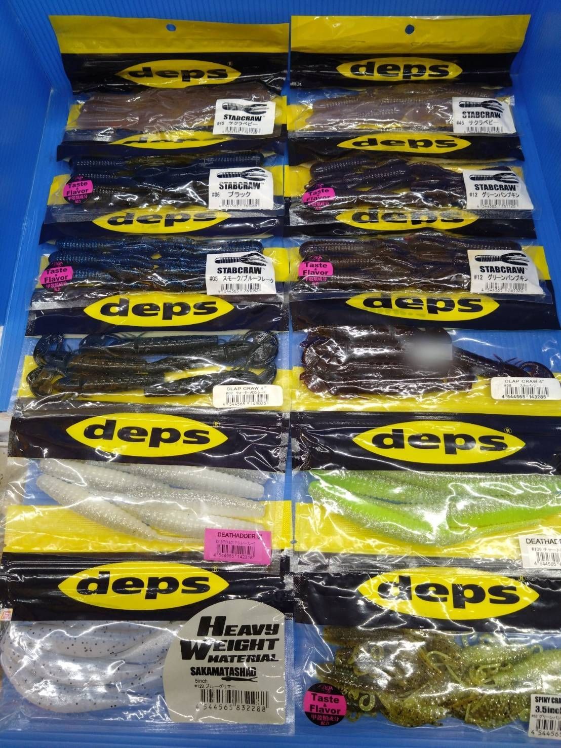 サカマタシャッド 47袋セット サカマタシャッド 47袋セット デプス