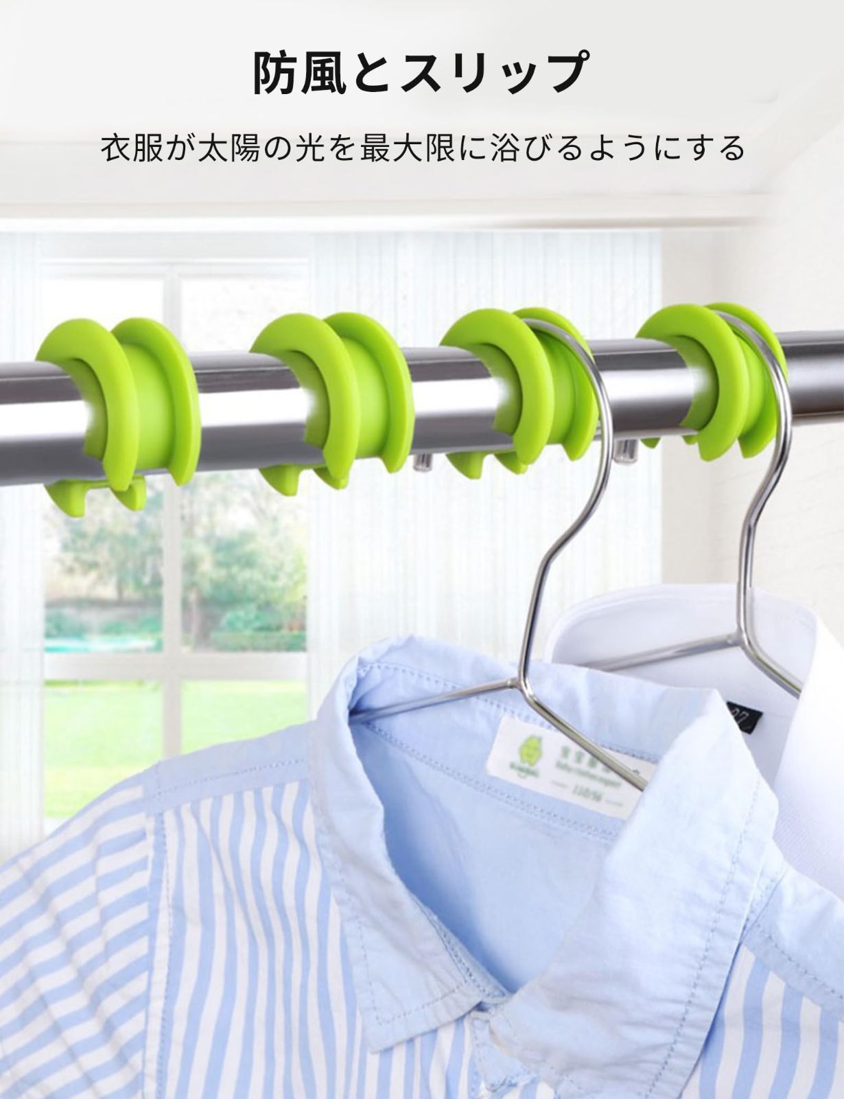 物干し竿ストッパー