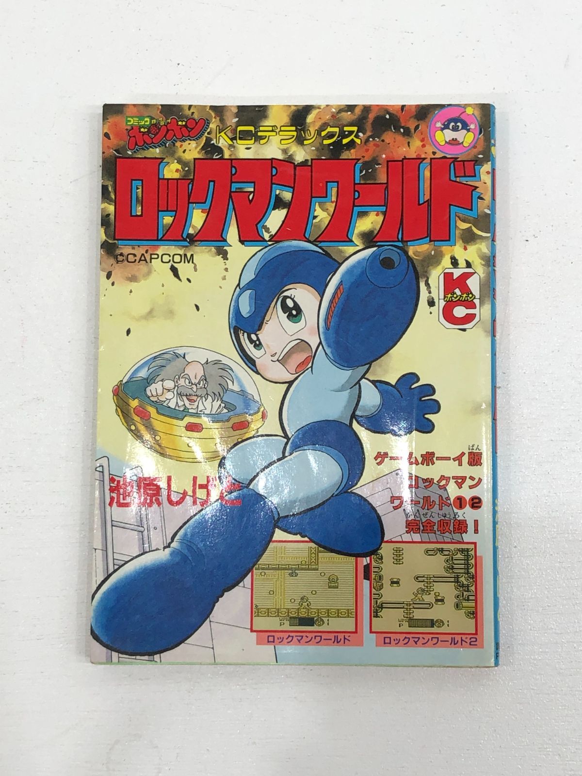 小牧店】ロックマンワールド 池原しげと KCデラックス コミック