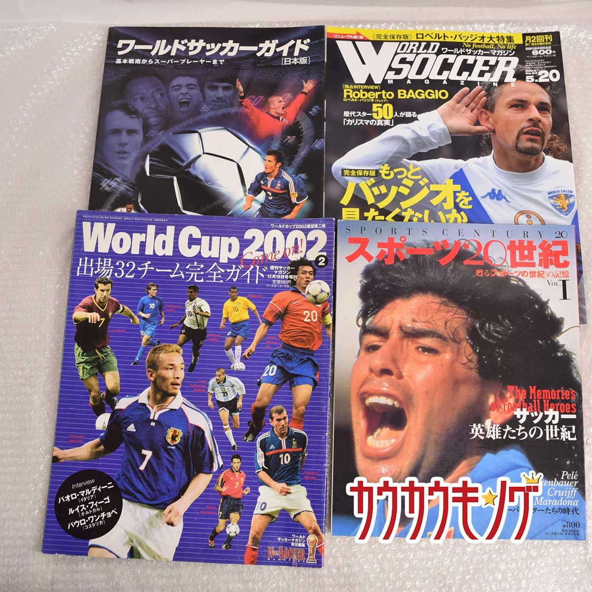 2002 FIFA ワールドカップ 公式 プログラム /サッカー雑誌 ７冊 計８点 