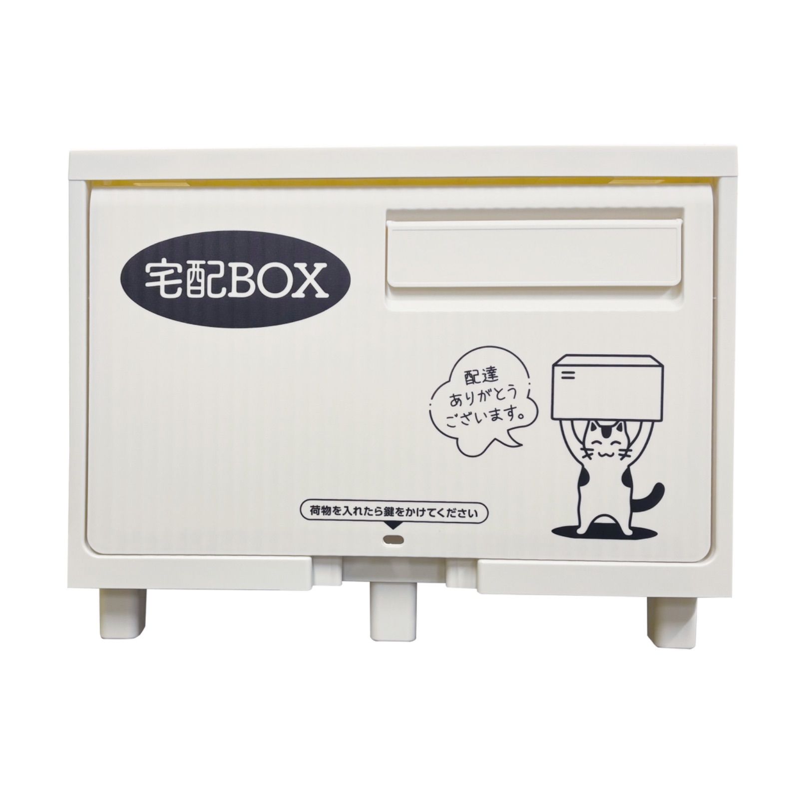 宅配ボックス 宅配BOX ボックス 置き配 配達ボックス 宅配便 個人宅 一戸建て 屋外 防水 盗難防止ワイヤー付き