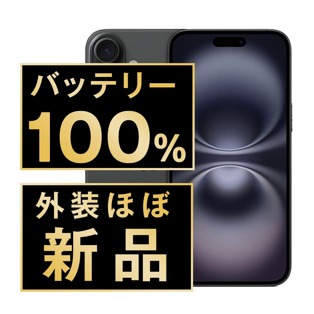 楽天市場】【整備済み品】iPhone 13 Pro 512GB バッテリー85
