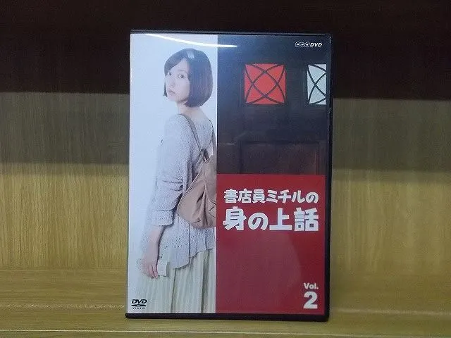 2025年最新】書店員ミチルの身の上話の人気アイテム - メルカリ