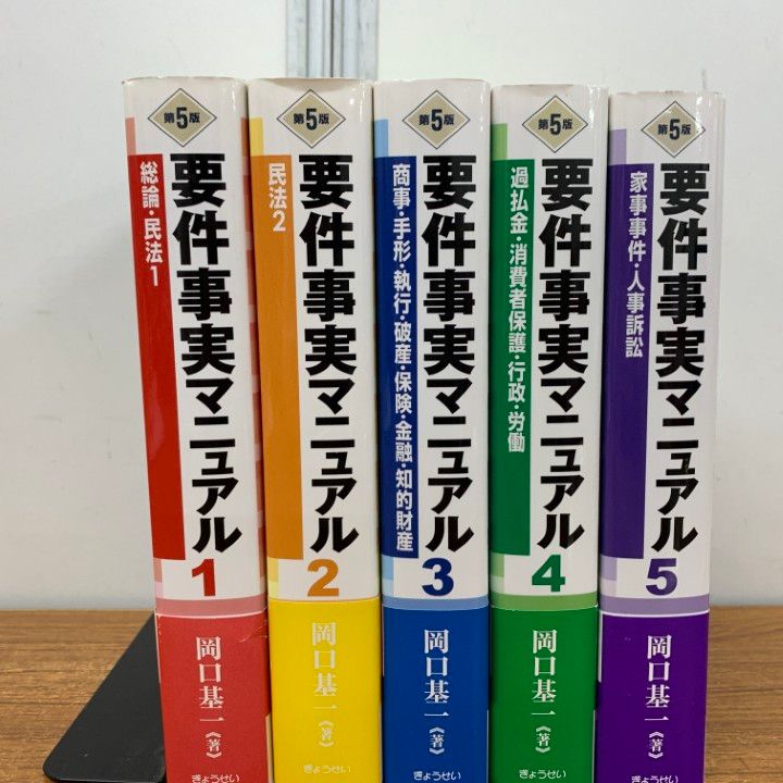 【美品】要件事実マニュアル 1・2 第7版 岡口基 要件事実マニュアル 第7版 第4巻 消費者保護・過払金・行政