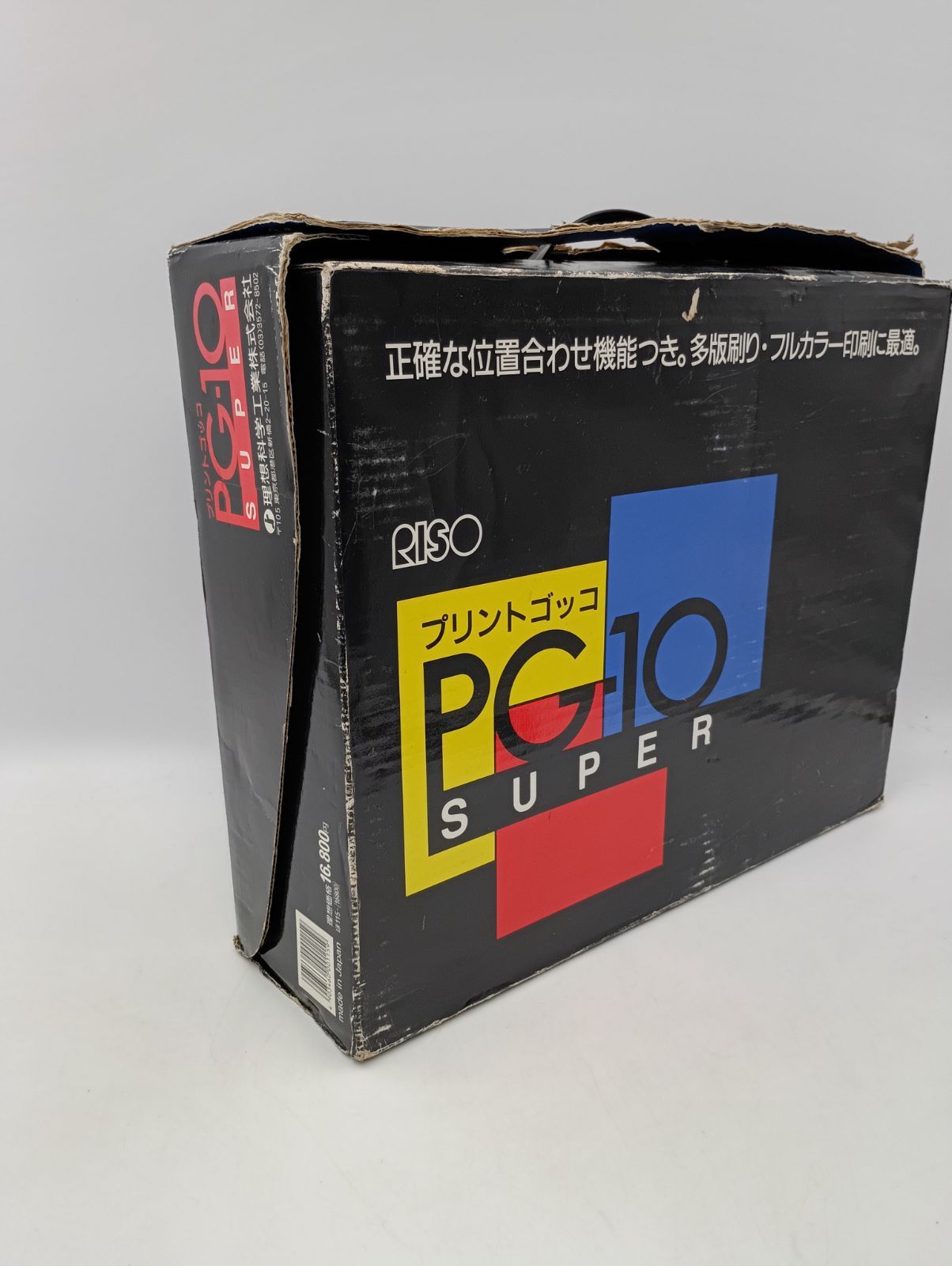 K-1129】理想科学工業 プリントゴッコ PG-10 SUPER インク19種21