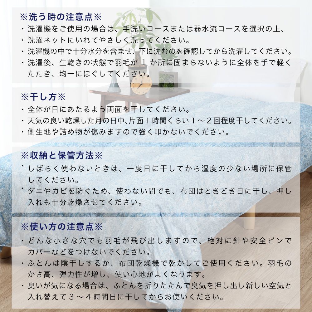 丸八真綿 ダウンケット