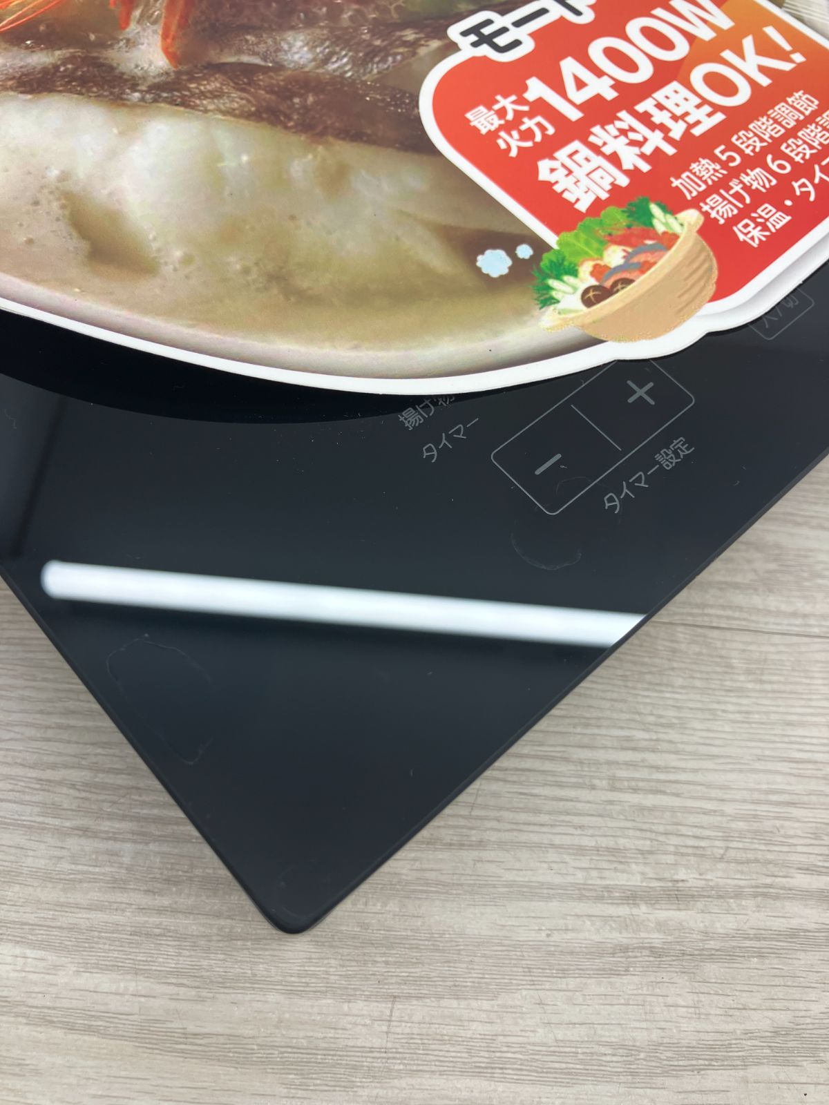 2口IHクッキングヒーター C10-49