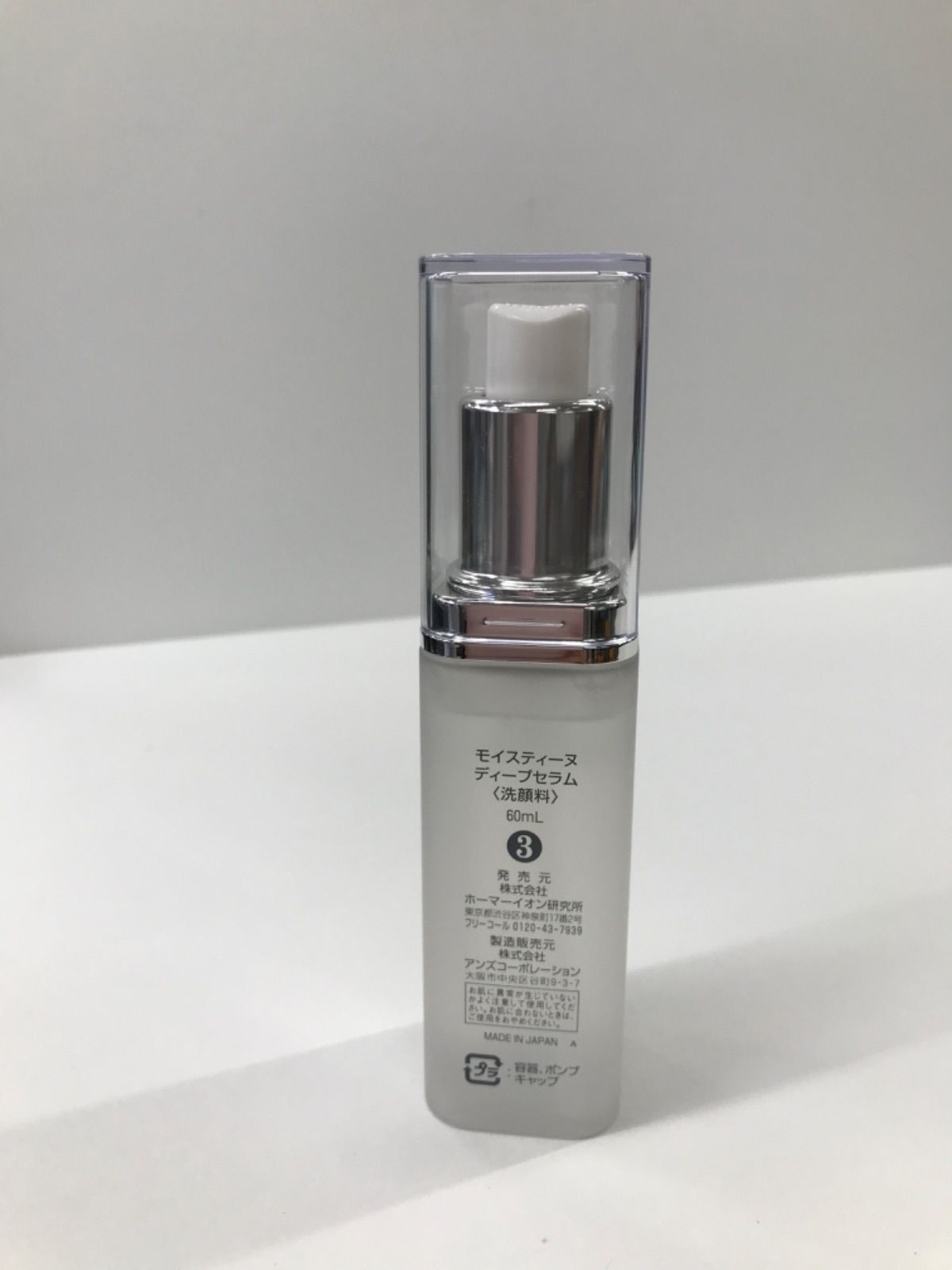 モイスティーヌ Moisteane】ディープセラム 60ml （洗顔料）