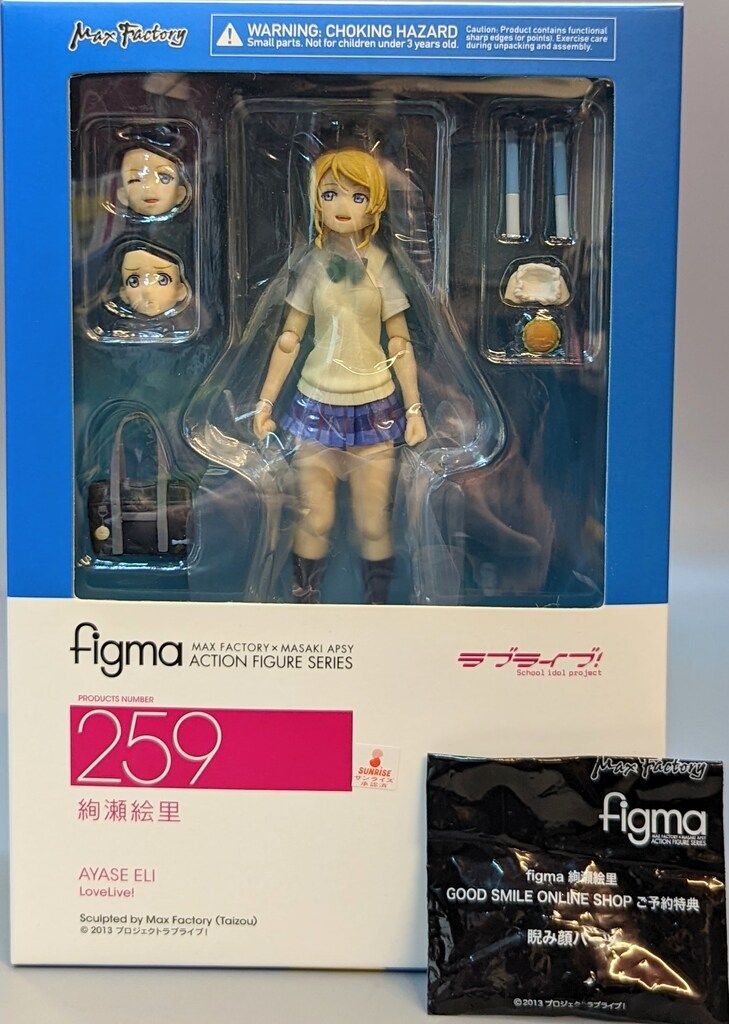 Max Factory - GOODSMILE ONLINE SHOP限定特典付属 figma(フィグマ)259 絢瀬絵里(あやせえり) ラブライブ! 完成品 可動フィギュア マックスファクトリー figma 絢瀬絵里【特典付き】 | GOODSMILE ONLINE SHOP