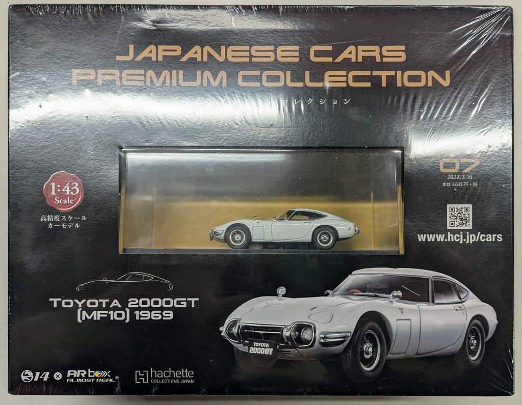新品 トヨタ 2000GT 1969 国産名車プレミアムコレクション 1/43 国産名車プレミアムコレクション | アシェット・コレクションズ