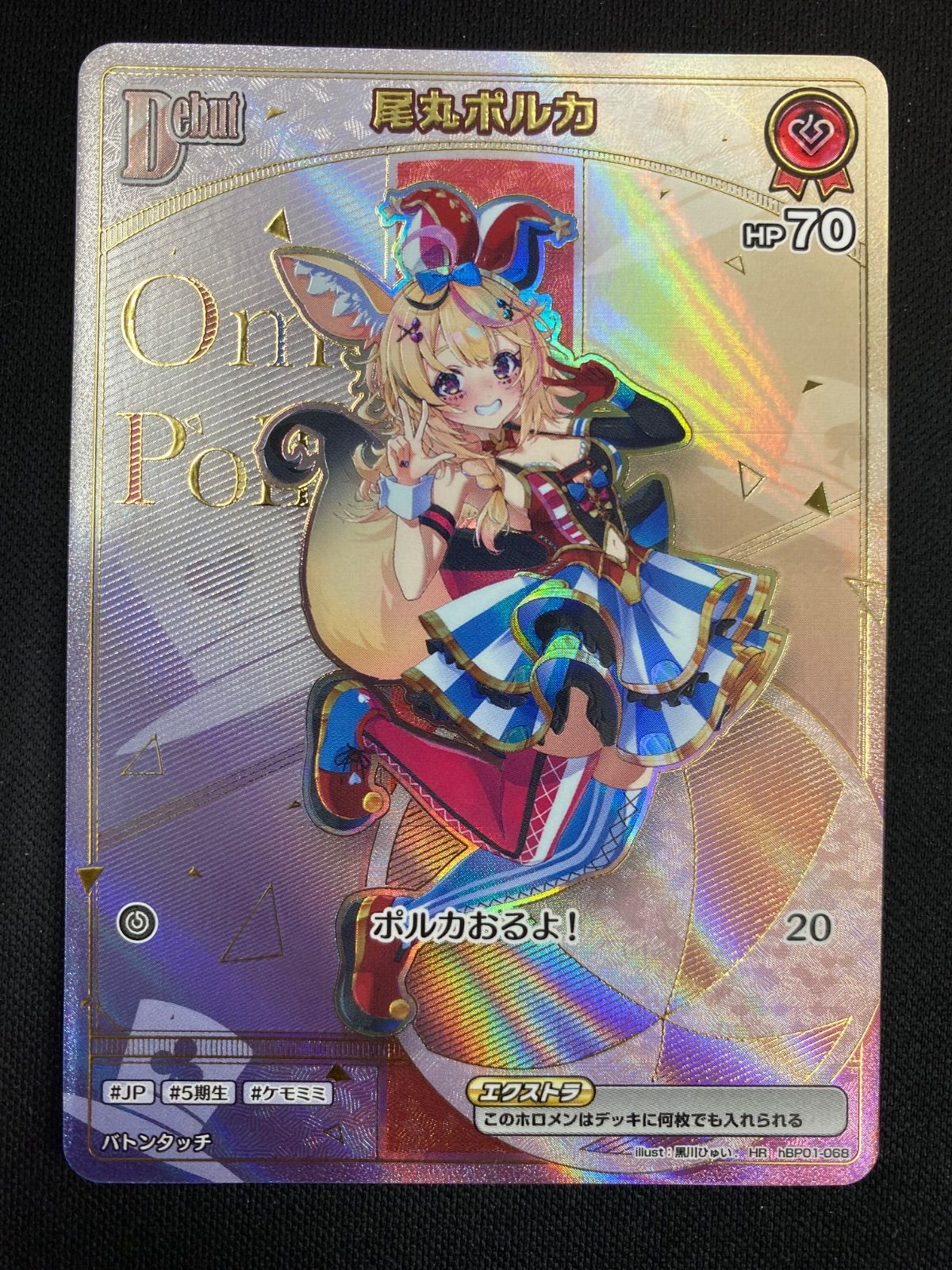 ホロライブOCG ホロカ 百鬼あやめ 1st Buzz UR hBP02-034 トレカ TCG
