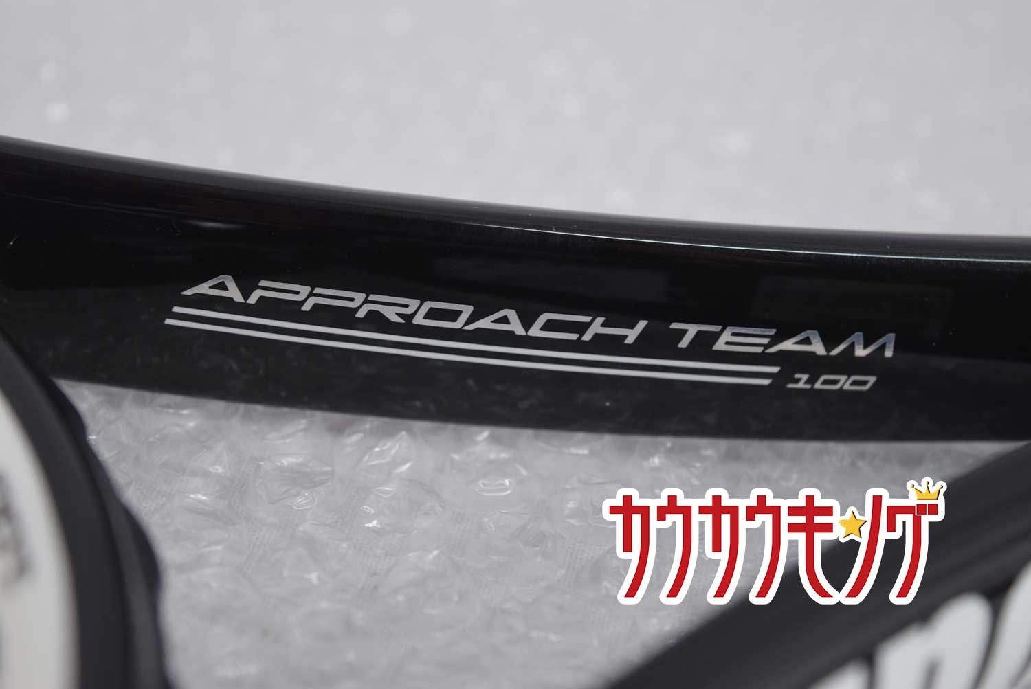 プリンス テニスラケット approach team 100 アプローチチーム 100 G1 Prince - メルカリ