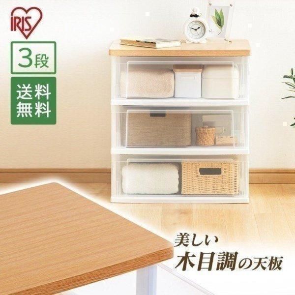 チェスト おしゃれ 収納ボックス 引き出し 収納ケース プラスチック 衣装ケース 衣類収納 たんす アイリスオーヤマ NSW-543WT 一人暮らし