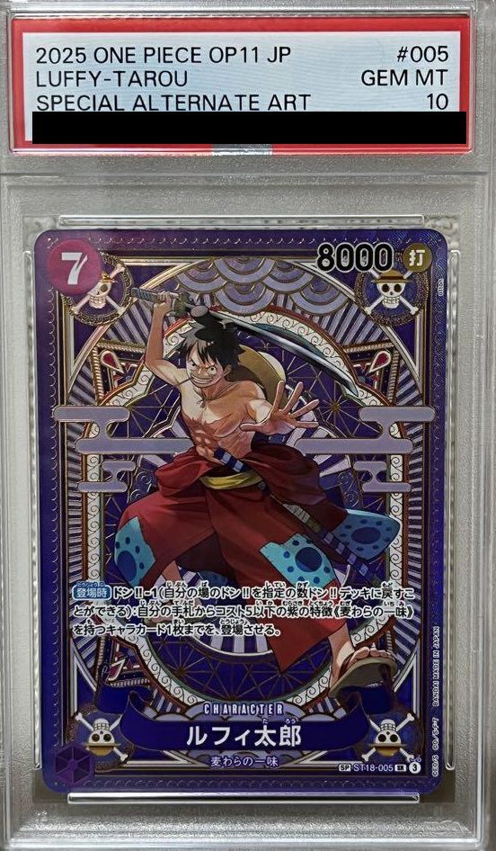 PSA10ルフィ太郎 SR-SPC ST18-005 ワンピース ワンピースカードゲーム
