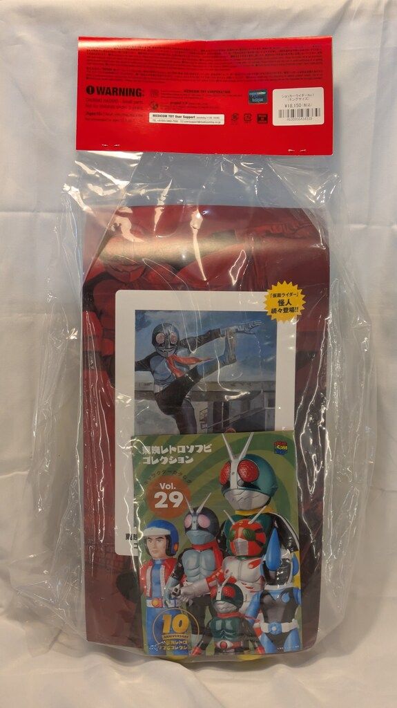 メディコム・トイ 東映レトロソフビコレクション 仮面ライダー